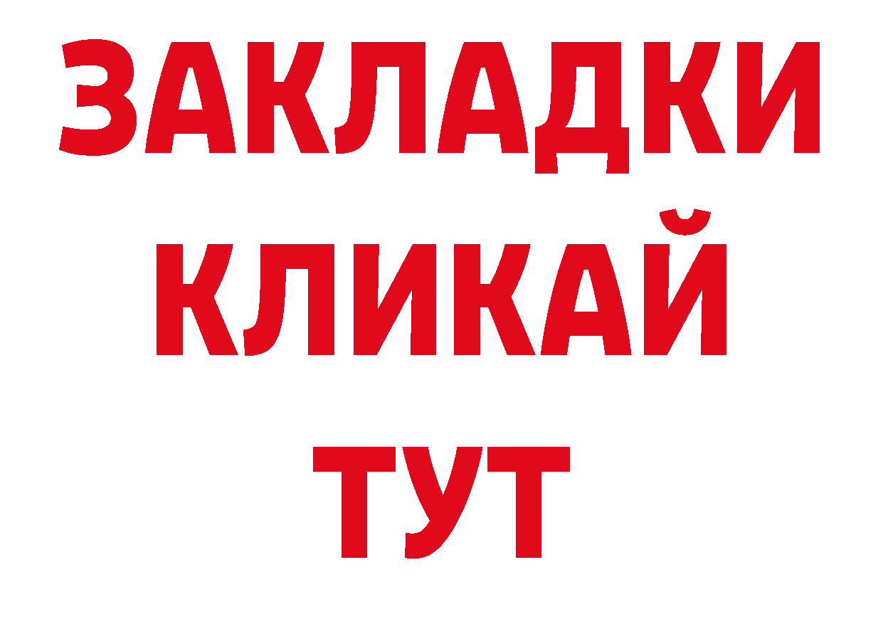 Магазины продажи наркотиков дарк нет клад Магадан